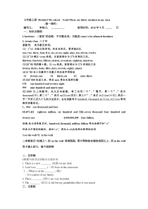 新外研版七年级上册M3学案、同步练习及答案
