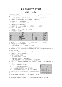 2018年江苏省盐城市中考化学试卷含答案