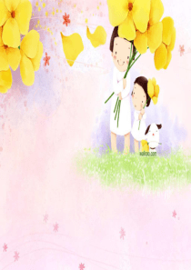 花儿寄深情课件改