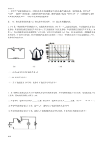 电功率经典计算40例(含问题详解)