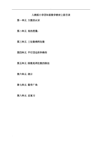 四年级数学上册同步