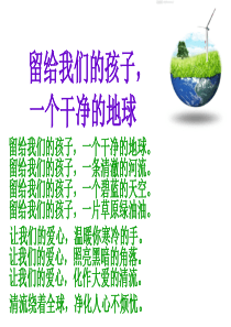 文明礼仪从我做起PPT课件