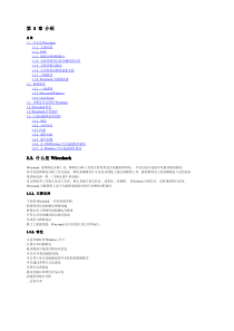 wireshark_中文手册