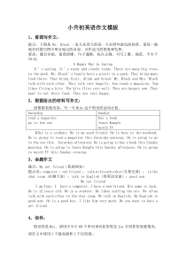 小升初英语作文模板