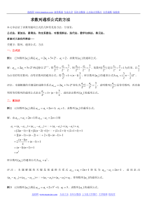 高中数学求数列通项的常用方法