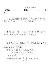 matlab习题解答.doc