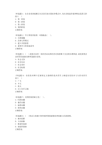大工19春《管理学》在线作业3