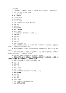 小组工作的试题