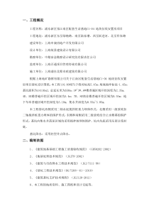 降水方案