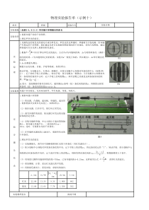 10用双缝干涉测量光的波长实验报告