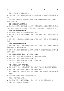 核心制度试题及答案