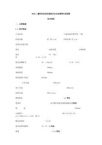 5600二叠网多缸纸机满流式自动加稀释水流浆箱