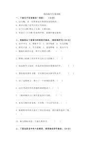 部编版四年级语文修改病句专项训练(含答案)