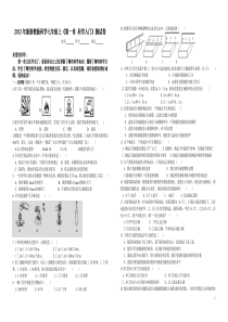 2013年新浙教版七年级上第一章科学入门-测试卷