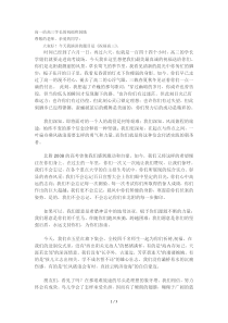 高一给高三学长的祝福和鼓励