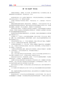 一生的计划：如何卓有成效地树立目标和制定计划