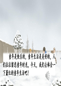 2-祖父的园子