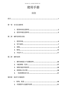 [电子行业]台安E2变频器使用手册(pdf 54页)(1)