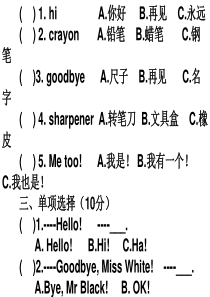 小学三年级英语复习题