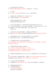 c++面试必须知道的问题