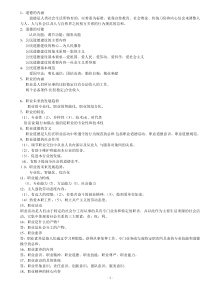 高级工(图书资料员)考试复习题