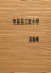 音乐课件 红蜻蜓(小学六年下 人教版)