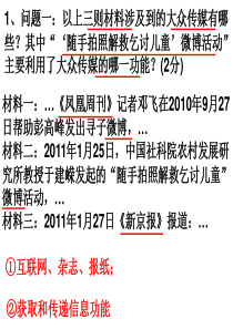 练习4 Microsoft PowerPoint 演示文稿