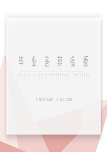 欧美商务风格毕业答辩PPT模板