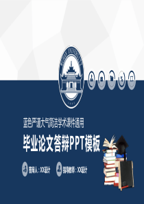 毕业答辨102