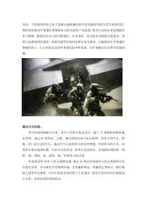 单兵作战通讯系统解决方案