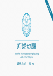 毕业答辨17