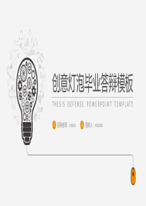 毕业答辨30
