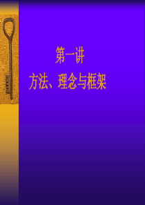 旅游经济学课件2012