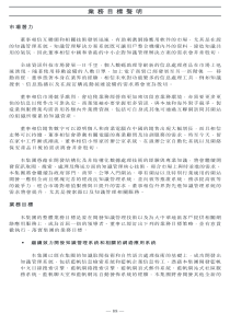 业务目标声明