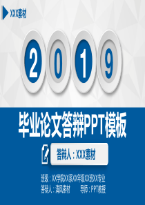 毕业答辨84