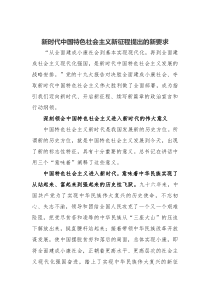 决胜全面建成小康社会-夺取新时代中国特色社会主义伟大胜利