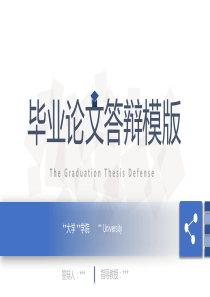 清新蓝色渐变毕业论文答辩PPT模板