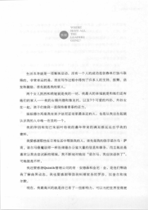什么是真正的领导