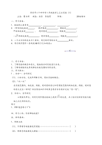 2.6-实数-第一课时导学案
