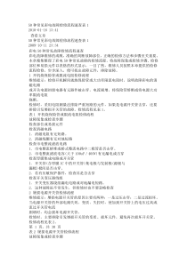 50种常见彩电故障检修流程速查表1