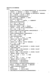 教师资格证考试教育学、教育心理学复习提纲