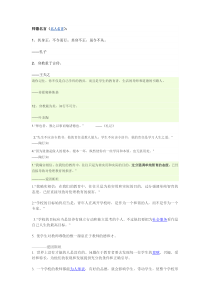 师德名言
