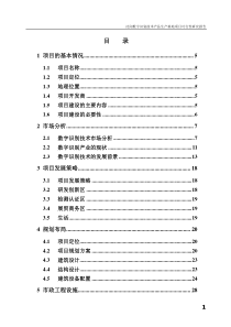 3 识别园-可研报告-end