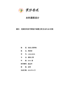 MATLAB论文