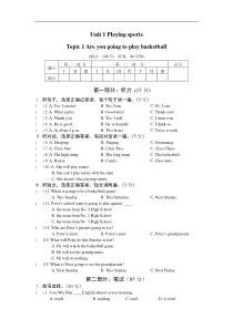 八年级英语are-you-going-to-play-basketball同步试题