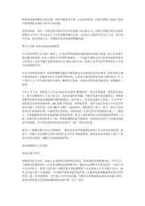 企业家们的“夫人外交”