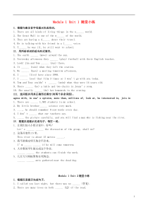 九年级英语上册-Module-1-Wonders-of-the-world随堂练习-(新版)外研版