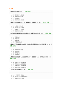 光华-企业激励性薪酬方案设计指南