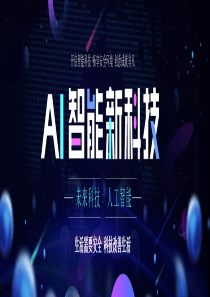 新产品发布PPT模板精美4