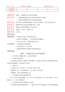 接触器互锁正反转控制线路(3)